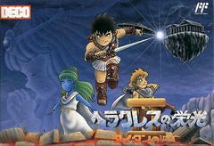 Herakles no Eikou II - Famicom | Anubis Games and Hobby