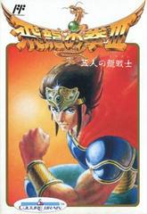 Hiryuu no Ken III - Famicom | Anubis Games and Hobby