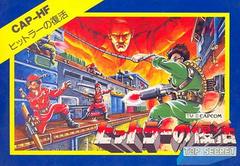Hitler no Fukkatsu - Famicom | Anubis Games and Hobby