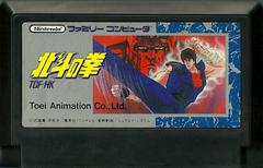Hokuto no Ken - Famicom | Anubis Games and Hobby