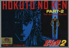 Hokuto no Ken 2 - Famicom | Anubis Games and Hobby