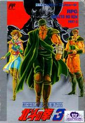 Hokuto no Ken 3 - Famicom | Anubis Games and Hobby