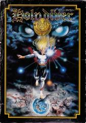 Holy Diver - Famicom | Anubis Games and Hobby