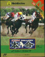 Keiba Simulation Honmei - Famicom | Anubis Games and Hobby