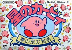 Hoshi no Kirby - Famicom | Anubis Games and Hobby