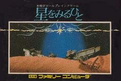 Hoshi wo Miru Hito - Famicom | Anubis Games and Hobby