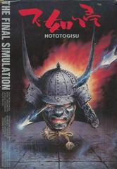 Hototogisu - Famicom | Anubis Games and Hobby