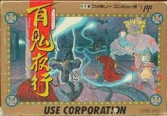 Hyakki Yagyou - Famicom | Anubis Games and Hobby