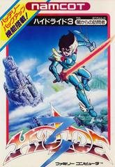 Hydlide 3 - Famicom | Anubis Games and Hobby