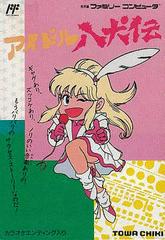 Idol Hakkenden - Famicom | Anubis Games and Hobby