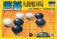 Igo: Kuroban Taikyoku - Famicom | Anubis Games and Hobby