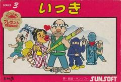 Ikki - Famicom | Anubis Games and Hobby