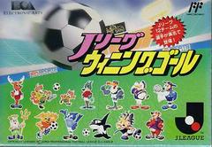 J League Winning Goal - Famicom | Anubis Games and Hobby