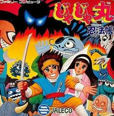 Jajamaru Ninpouchou - Famicom | Anubis Games and Hobby