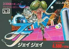 JJ - Famicom | Anubis Games and Hobby