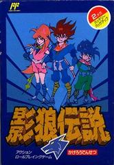 Kagerou Densetsu - Famicom | Anubis Games and Hobby