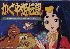 Kaguya Hime Densetsu - Famicom | Anubis Games and Hobby