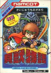 Kaijuu Monogatari - Famicom | Anubis Games and Hobby