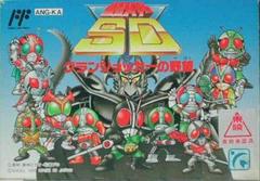 Kamen Rider SD - Famicom | Anubis Games and Hobby