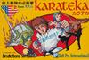 Karateka - Famicom | Anubis Games and Hobby