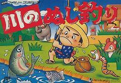 Kawa no Nushi Tsuri - Famicom | Anubis Games and Hobby