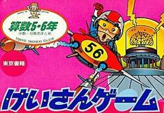 Keisan Game: Sansuu 5-6 Nen - Famicom | Anubis Games and Hobby