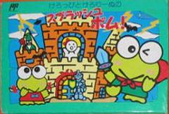 Keroppi to Keroriinu no Splash Bomb - Famicom | Anubis Games and Hobby