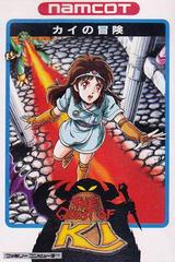 Quest of Ki - Famicom | Anubis Games and Hobby