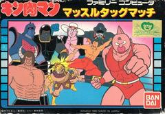 Kinnikuman - Famicom | Anubis Games and Hobby