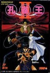 Kujaku Ou II - Famicom | Anubis Games and Hobby