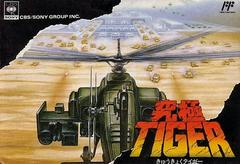 Twin Cobra Kyukyoku - Famicom | Anubis Games and Hobby