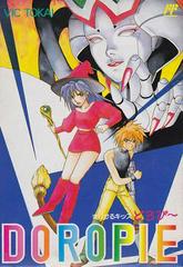 Magical Doropie - Famicom | Anubis Games and Hobby