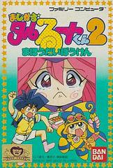 Magical Taruruuto-kun 2 - Famicom | Anubis Games and Hobby