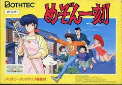 Maison Ikkoku - Famicom | Anubis Games and Hobby