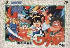 Majin Eiyuuden Wataru Gaiden - Famicom | Anubis Games and Hobby