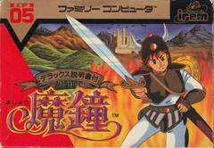 Mashou - Famicom | Anubis Games and Hobby