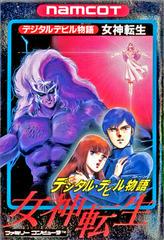 Megami Tensei - Famicom | Anubis Games and Hobby