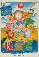 Meikyuu Jima - Famicom | Anubis Games and Hobby