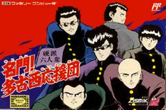 Meimon Takonishi Ouendan - Famicom | Anubis Games and Hobby