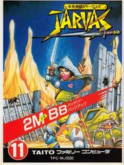 Mirai Shinwa Jarvas - Famicom | Anubis Games and Hobby