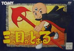 Mitsume ga Tooru - Famicom | Anubis Games and Hobby