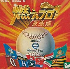 Moe Pro: Saikyou Hen - Famicom | Anubis Games and Hobby
