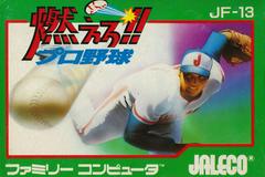 Moero Pro Yakyuu - Famicom | Anubis Games and Hobby