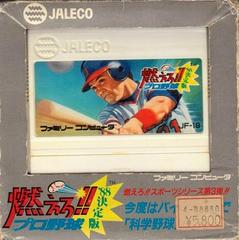 Moero Pro Yakyuu '88 - Famicom | Anubis Games and Hobby