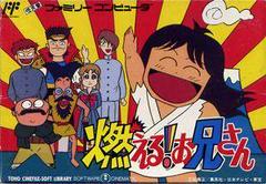 Moeru Oniisan - Famicom | Anubis Games and Hobby