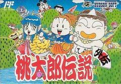 Momotarou Densetsu: Gaiden - Famicom | Anubis Games and Hobby