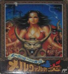 Moulin Rouge Senki - Famicom | Anubis Games and Hobby