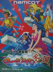 Namcot Mahjong III - Famicom | Anubis Games and Hobby