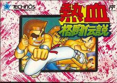 Nekketsu Kakutou Densetsu - Famicom | Anubis Games and Hobby