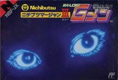 Nichibutsu Mahjong III - Famicom | Anubis Games and Hobby